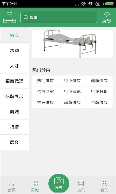 养老天地v1.0截图3