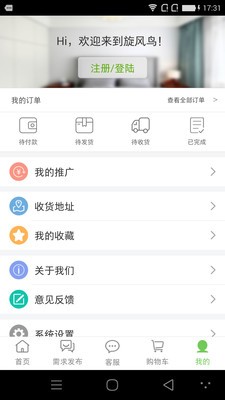 旋风鸟v1.2.8截图5