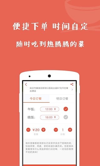 拼吗私房菜v2.0.2截图1