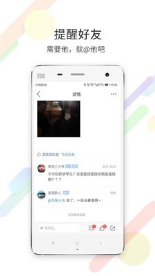 莱芜圈v5.2.3截图1