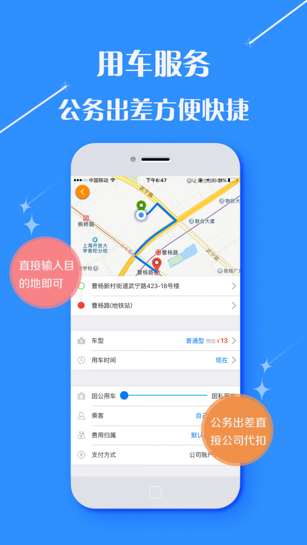 宏泰商旅v2.9.6截图5