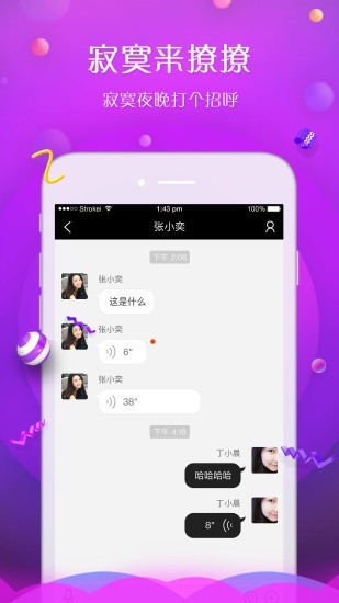 美云门店版v1.0.8截图4