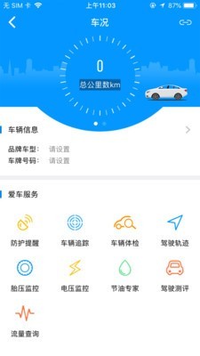 萌驾v2.9.3截图3