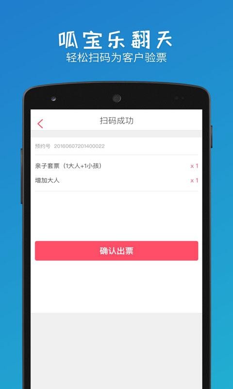 呱宝店铺端v1.0截图4