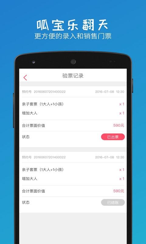 呱宝店铺端v1.0截图2