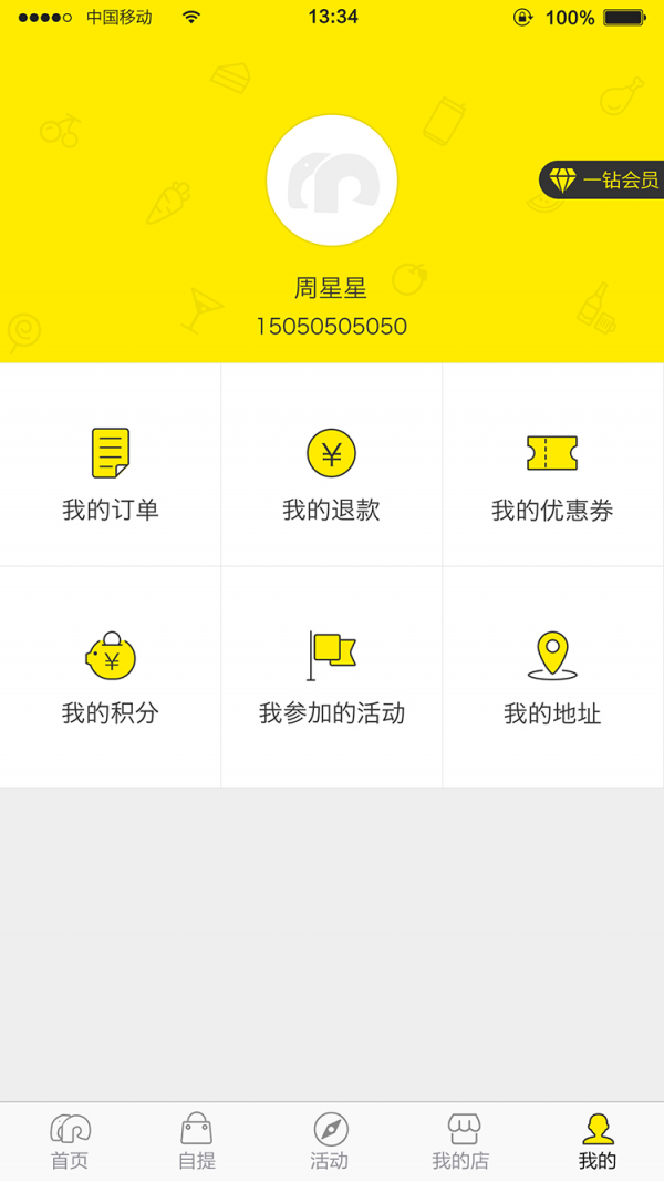 米派生活v1.3.1截图4