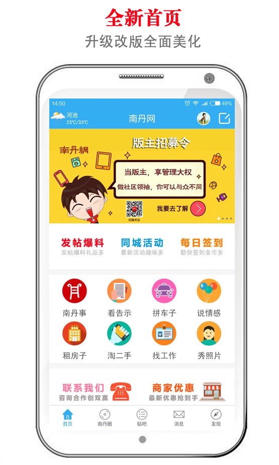 南丹网v1.0.16截图1