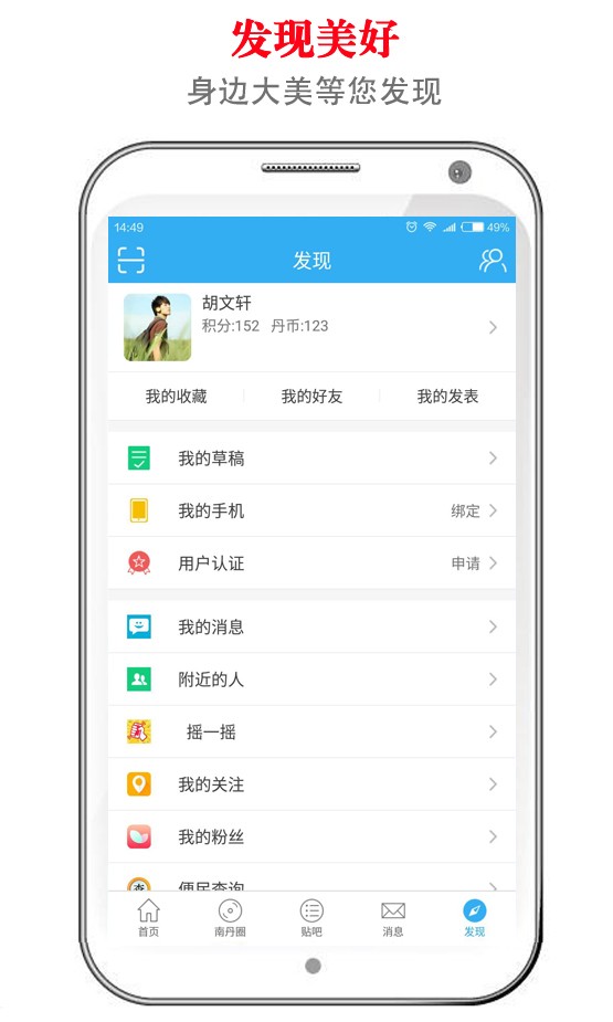 南丹网v1.0.16截图5