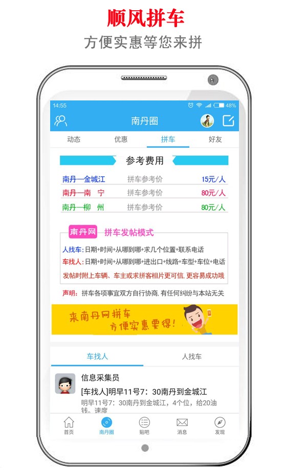 南丹网v1.0.16截图4