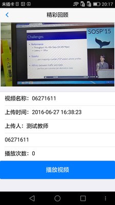 尚课乐园v1.01截图2