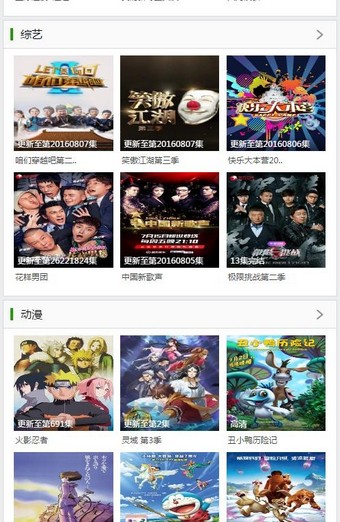 2米tvv1.0截图1