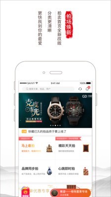 胜乐典藏v4.3.8截图1