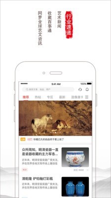 胜乐典藏v4.3.8截图2