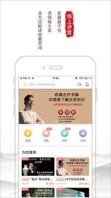 胜乐典藏v4.3.8截图3