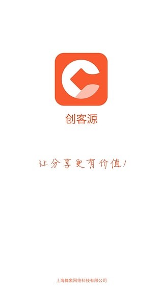 创客源v2.04截图3