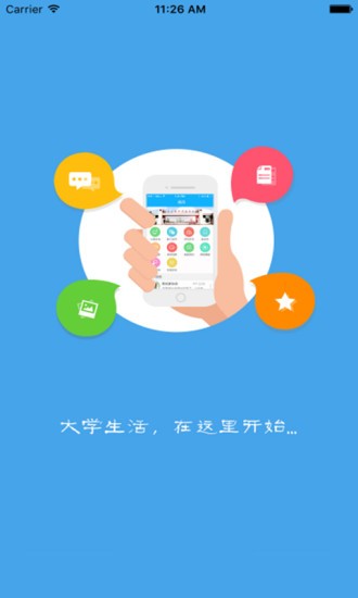 i工院v1.6.2截图2