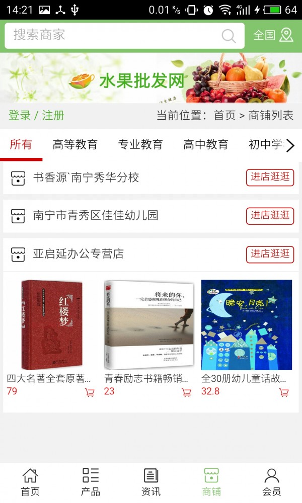 广西教育信息网v5.0.0截图4