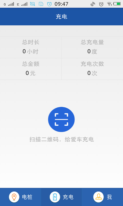 交发建v1.0.9截图2