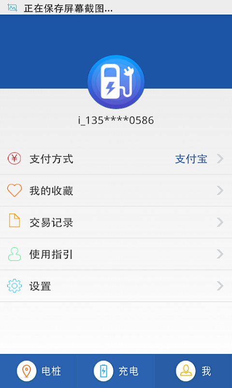 交发建v1.0.9截图1