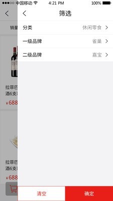 阡陌商城v1.4.6截图1