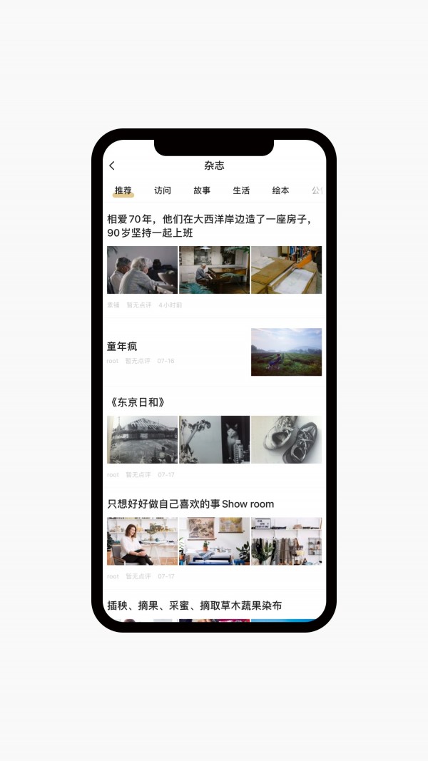 素铺v3.5.3截图4