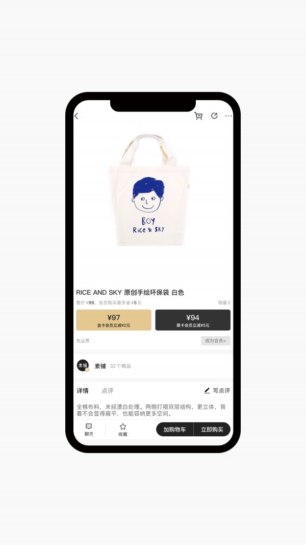 素铺v3.5.3截图5