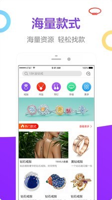 珍宝v4.0.60截图2