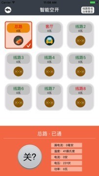 万高电博士v6.2.1截图2