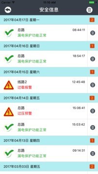 万高电博士v6.2.1截图5