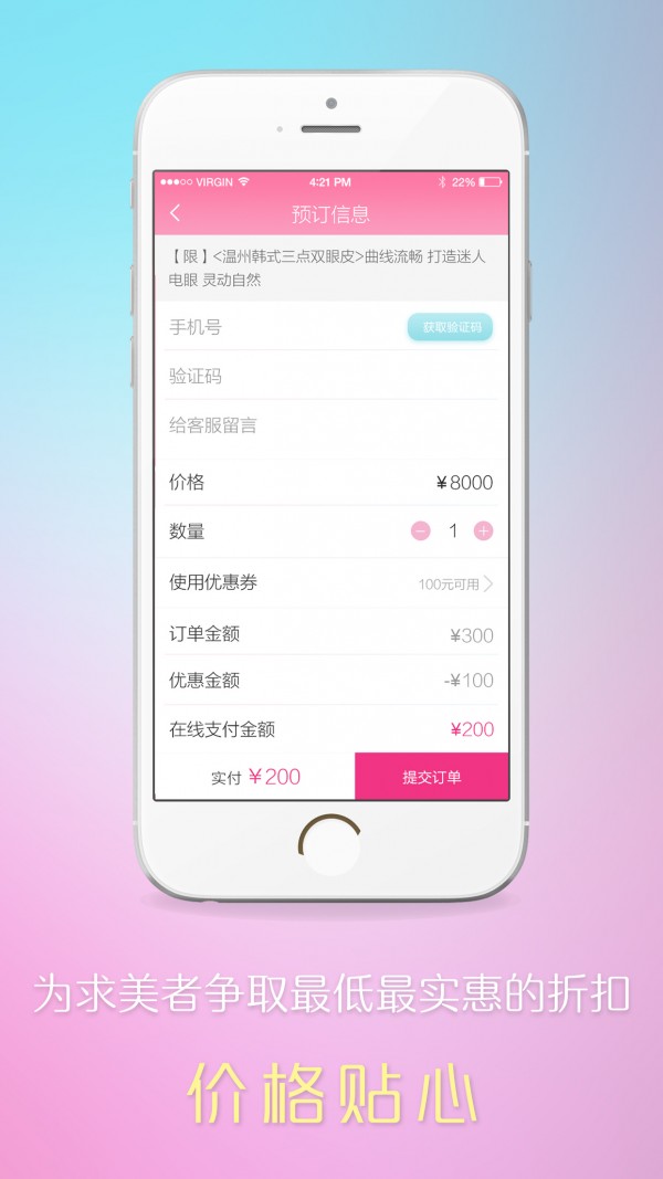 整形团v1.0.2.0截图3