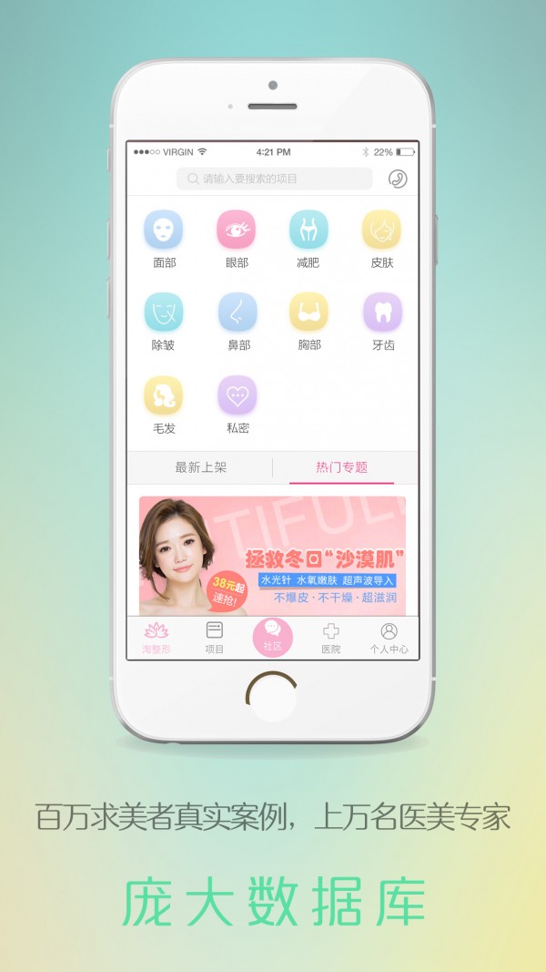 整形团v1.0.2.0截图5