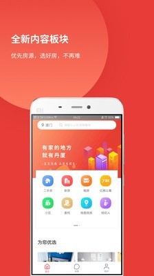 丹厦网v2.4.6_116_2020-08-20截图1