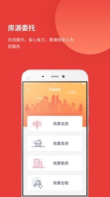 丹厦网v2.4.6_116_2020-08-20截图3