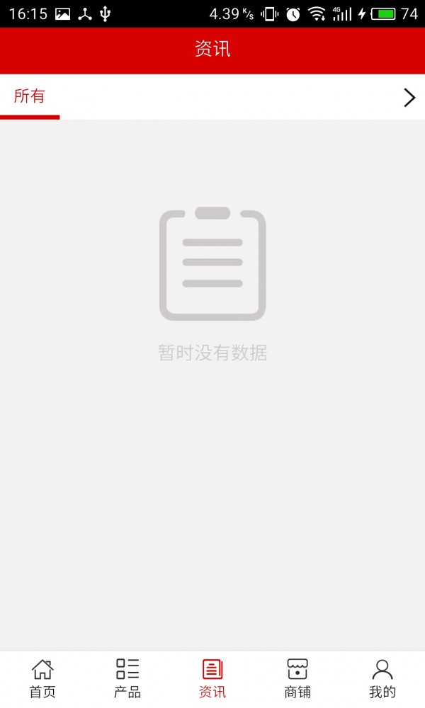 潜江农业v5.0.0截图3