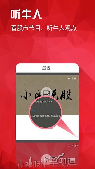 友好投资v1.0.0截图2