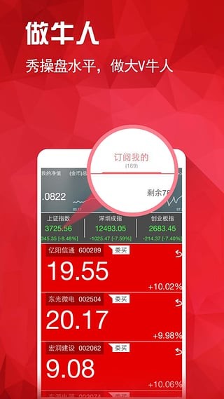 友好投资v1.0.0截图1