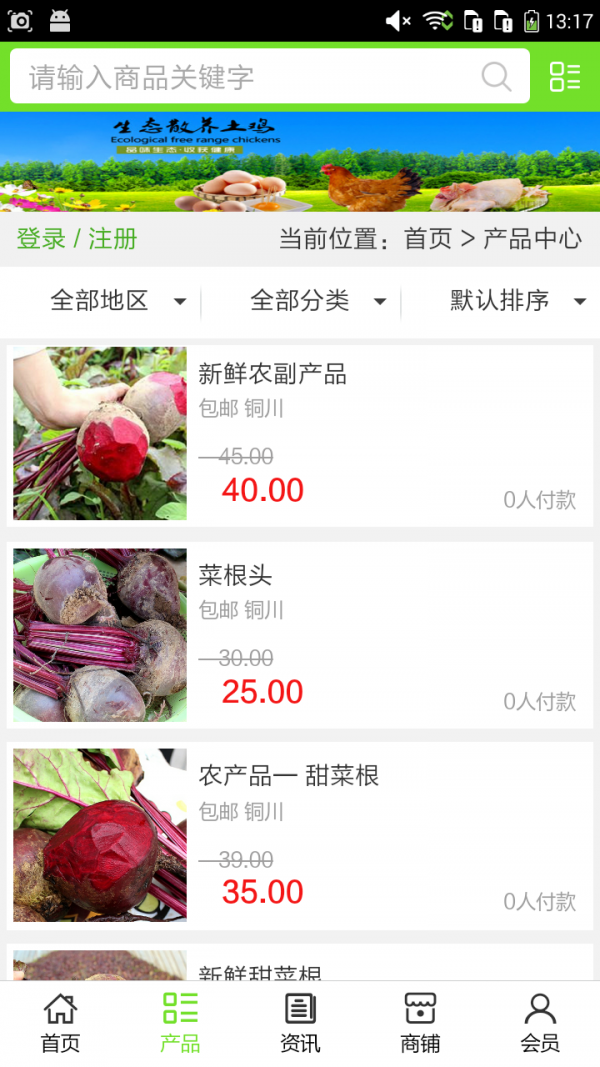 陕西农业信息网v5.0.0截图2