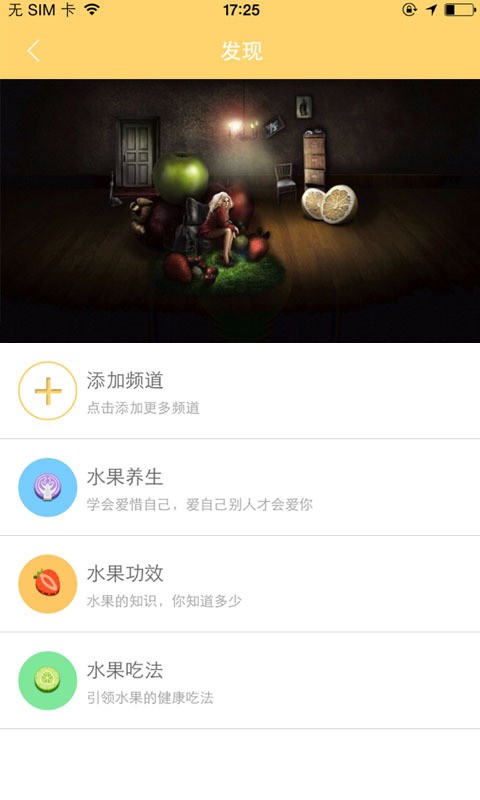 优恩鲜果v1.9.2截图4