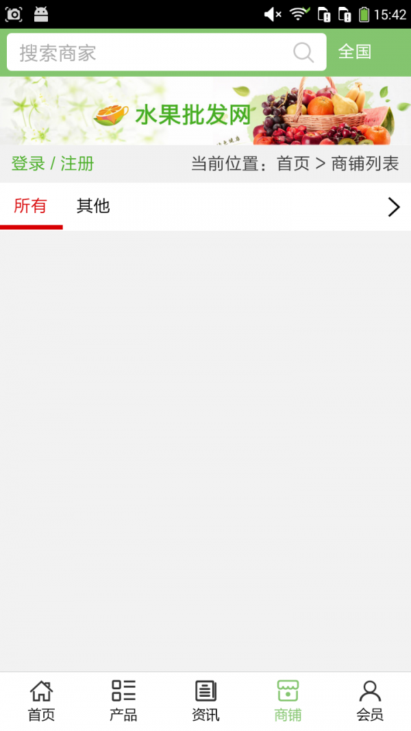 山东水暖网v5.0.0截图4