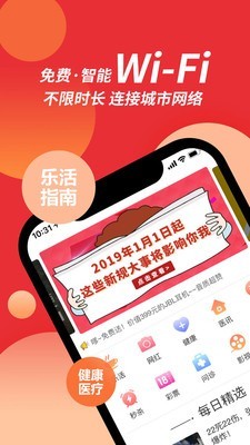 爱上海v5.2.3截图1