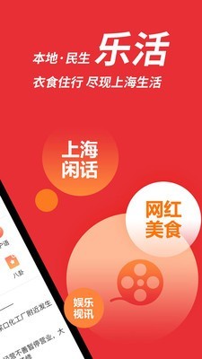 爱上海v5.2.3截图2