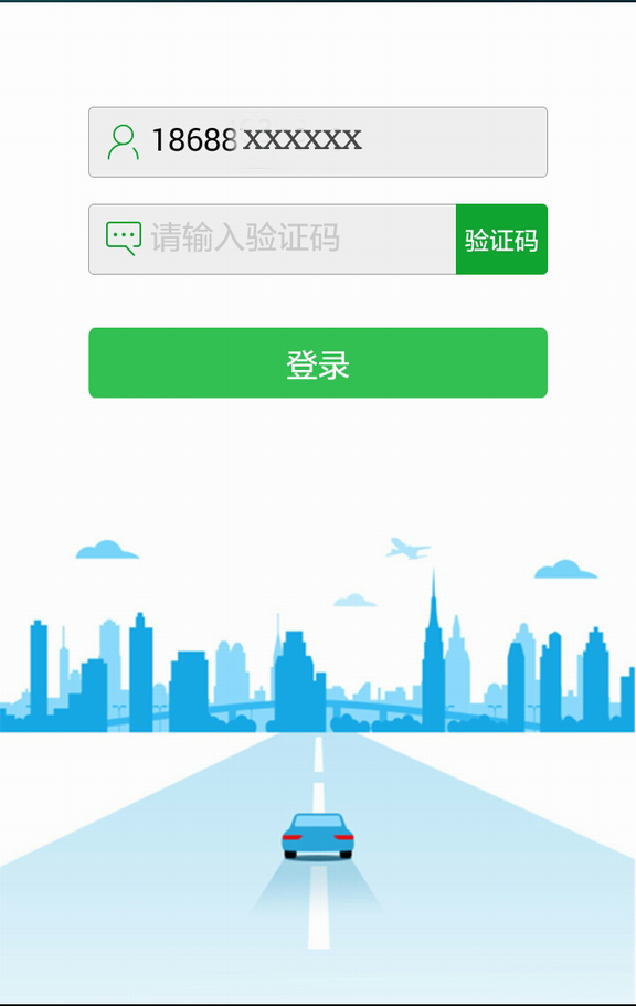 兰州易行v1.0.0截图1