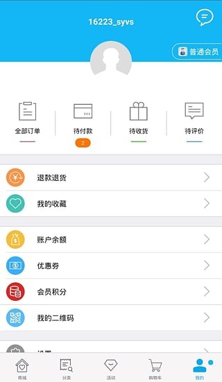 天行创客v1.2.1截图4