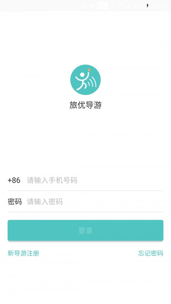 旅优导游v3.0.0截图1