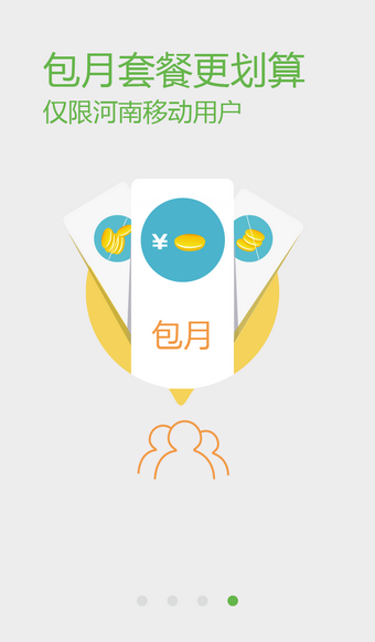 众享圈v6.0.9截图1