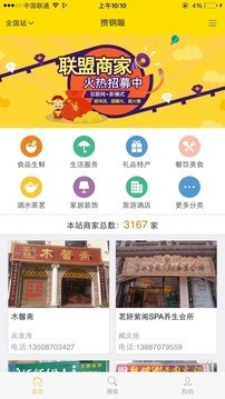 攒钢蹦v2.1截图3