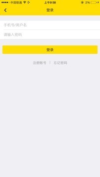 攒钢蹦v2.1截图4