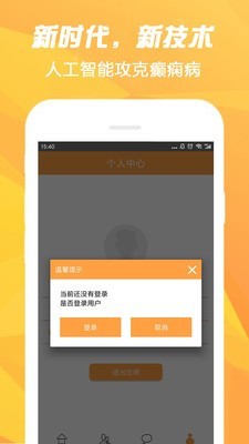 癫痫终点站v3.0截图5