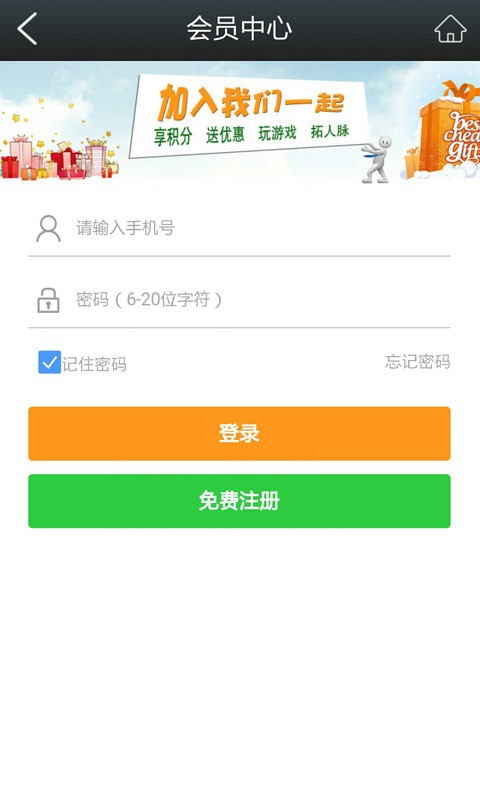 潼绿草莓v1.0截图5