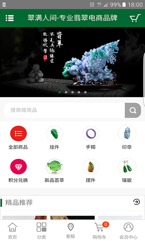 翠满人间v2.0.24截图1